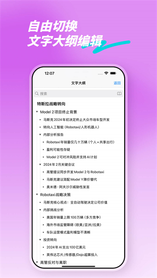 思維導(dǎo)圖軟件手機(jī)版 v9.9.9 安卓版 1