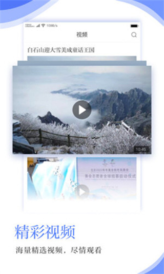 河北日報(bào)客戶端 v6.5.8安卓版 3