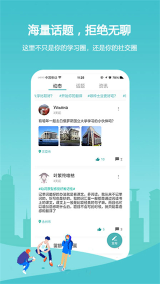 俄語學習7500km免費版 v6.9.5 最新版 0