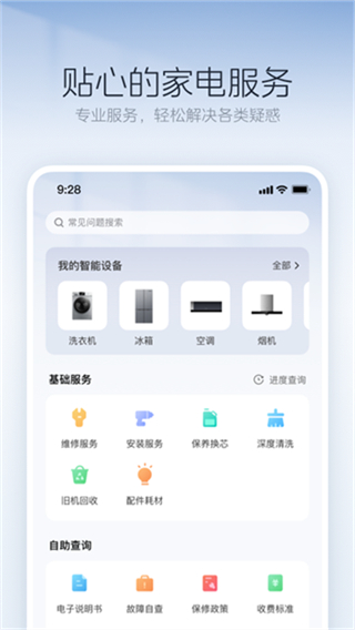美的空調(diào)遙控器 v11.0.15.6 0