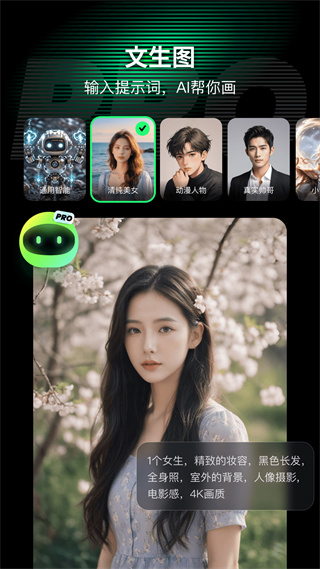 aimate人工智能 v6.5.9 最新版 3