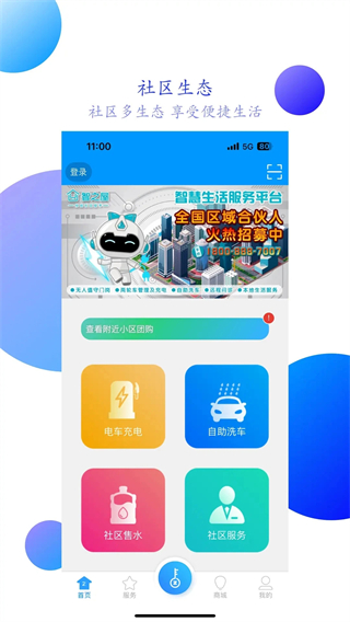 智之屋 v5.2.15.0 最新版 3