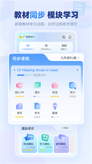 e聽說中學(xué) v7.0.12.1884 安卓版 3