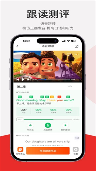 每日聽(tīng)讀英語(yǔ)app v1.5.59 1