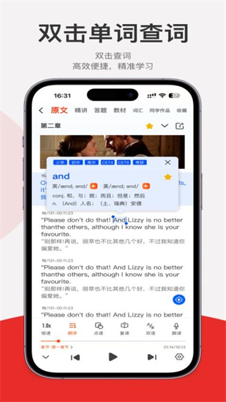 每日聽(tīng)讀英語(yǔ)app v1.5.59 3