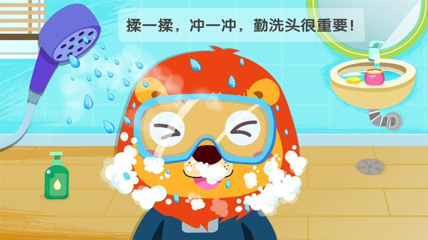 寶寶巴士妙妙?lèi)?ài)干凈 v9.88.00.00 最新版 0