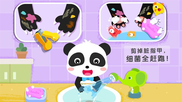 寶寶巴士妙妙?lèi)?ài)干凈 v9.88.00.00 最新版 1