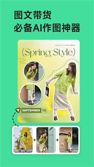 海報(bào)工廠 v7.23.0 安卓版 2