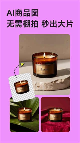 海報(bào)工廠 v7.23.0 安卓版 4