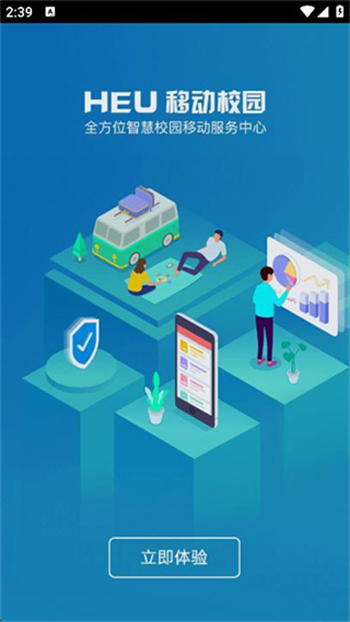 heu移動(dòng)校園 v3.0.0 最新版 0