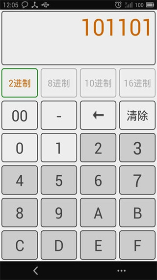 中文十六進制轉(zhuǎn)換器 v5.8 安卓版 0