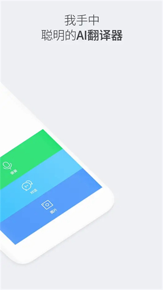 papago翻譯 v1.11.2 0