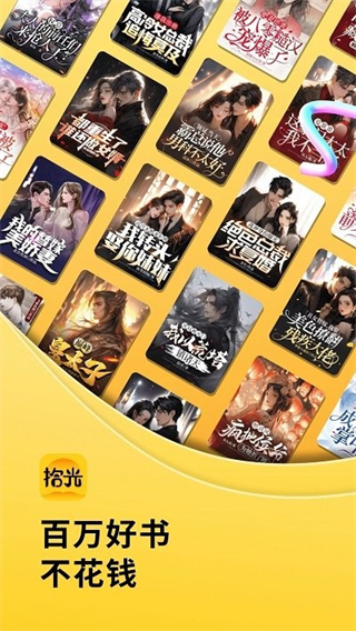 拾光小說 v5.0.1.1 3