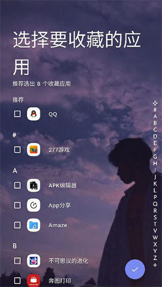 niagara launcher啟動(dòng)器最新版 v1.14.13安卓版 3