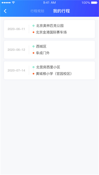 充电圈(电动车充电) v4.2.21 安卓版0