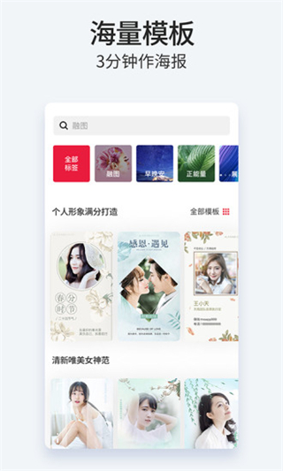 稿定設計 v5.28.0最新版 3