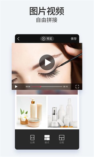 稿定設計 v5.28.0最新版 4