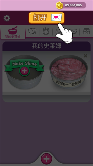 超级粘液模拟器无限金币版无广告 v7.200