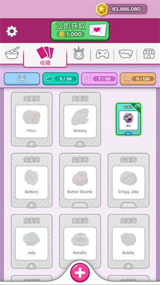 超级粘液模拟器无限金币版无广告 v7.202