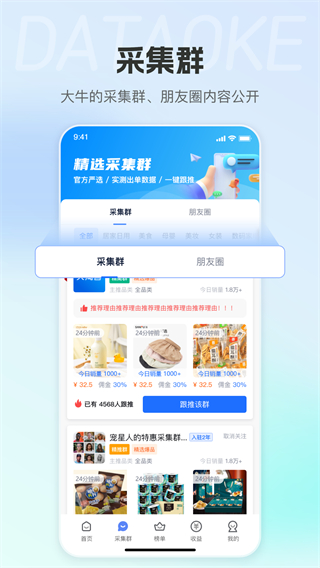大淘客聯(lián)盟 v4.0.24 安卓版 0