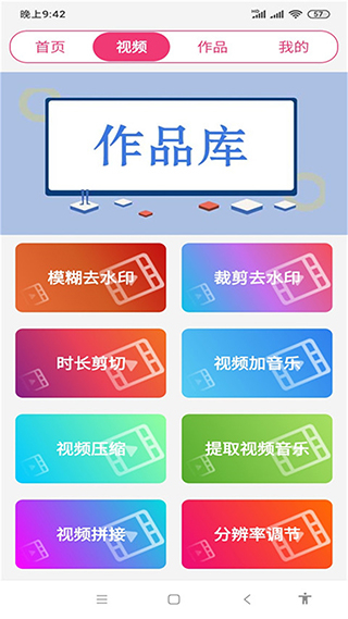 全能視頻音樂(lè)剪輯大師app v24.01.20 最新版 3