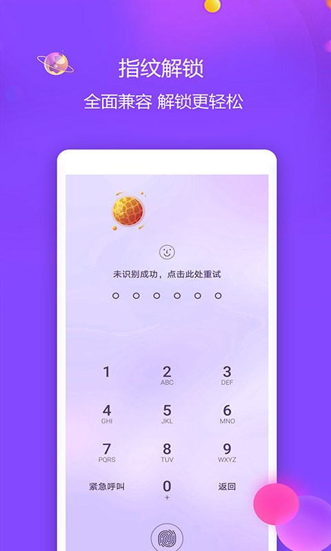 視頻保險(xiǎn)箱 v3.5.0 最新版 0