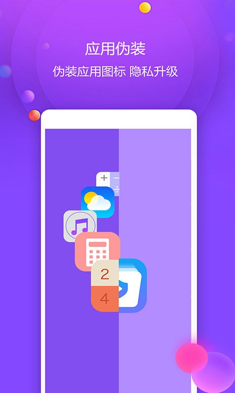 視頻保險(xiǎn)箱 v3.5.0 最新版 3