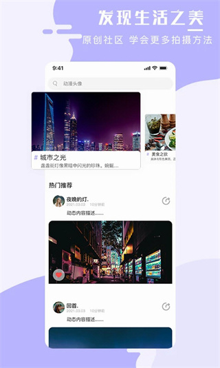 全能手機壁紙大師 v2.2.1安卓版 3