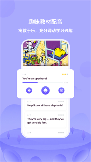 外研U學(xué)學(xué)生版 v6.13.0 安卓版 1