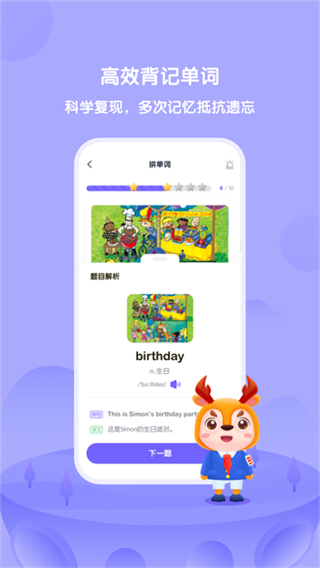外研U學(xué)學(xué)生版 v6.13.0 安卓版 2