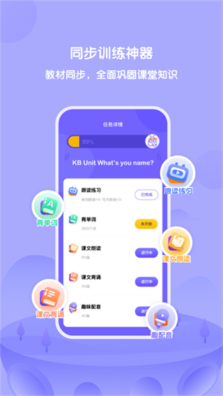外研U學(xué)學(xué)生版 v6.13.0 安卓版 3