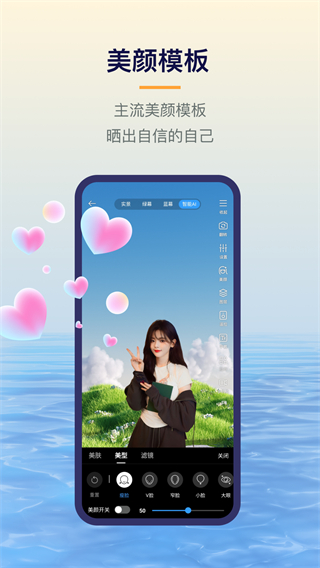 易創(chuàng)相機 v6.7.6 最新版 3