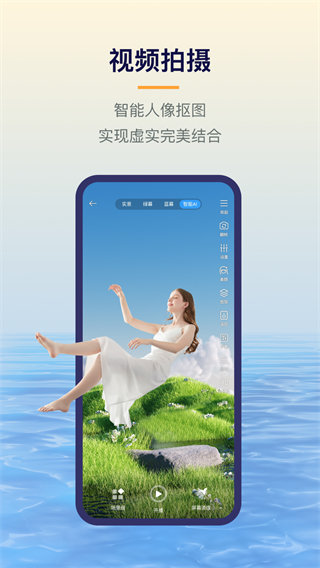 易創(chuàng)相機 v6.7.6 最新版 0