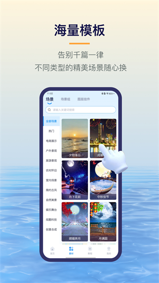 易創(chuàng)相機 v6.7.6 最新版 2
