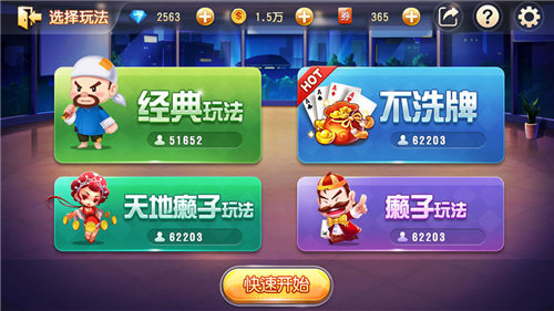 嘻嘻斗地主連炸版下載 v3.0 安卓版 2