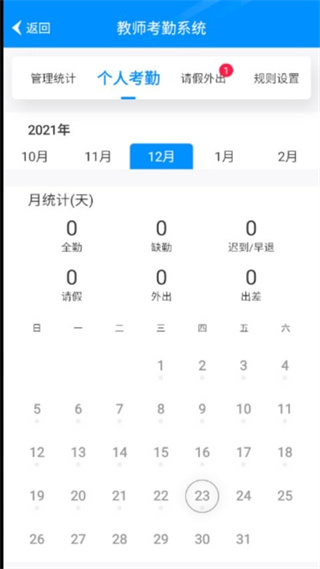 為墾小綠傘app v4.2.34 安卓版 1