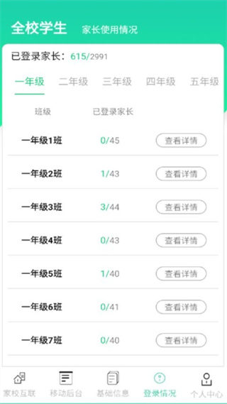 為墾小綠傘app v4.2.34 安卓版 2