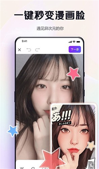 改圖鴨 v1.5.0.2 手機(jī)版 2