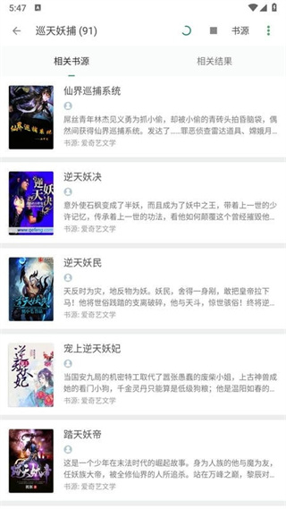 換源搜書大師 v23.13 1