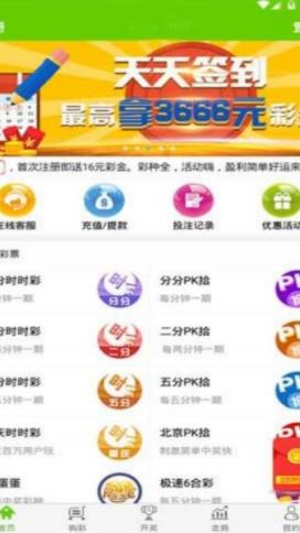 快3彩票App下載 v1.2.4 0