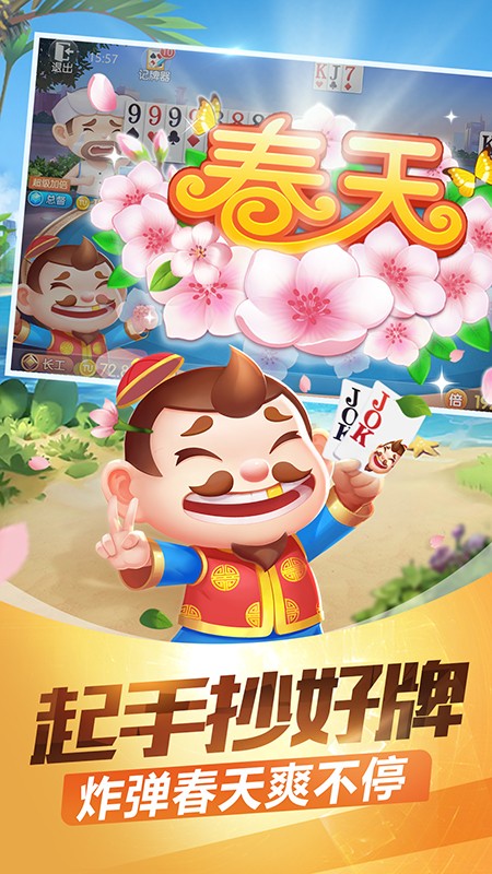 閑來斗地主免費(fèi)版 v7.3.0 安卓版 0