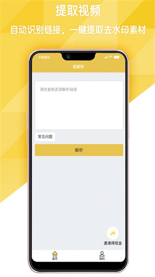 易解析最新版 v1.0.20 安卓版 3