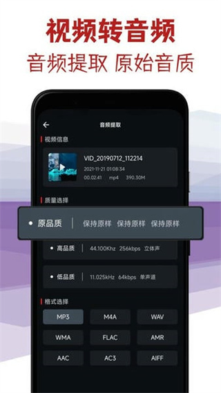 音頻剪輯專家app v4.2 最新版 1