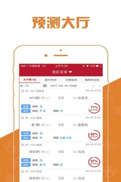 大發(fā)彩票蘋果手機(jī)版下載安裝 v1.0.8 安卓版 3
