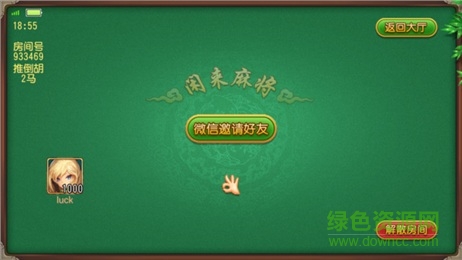 閑來廣東麻將免費 v2.5.5 安卓版 1