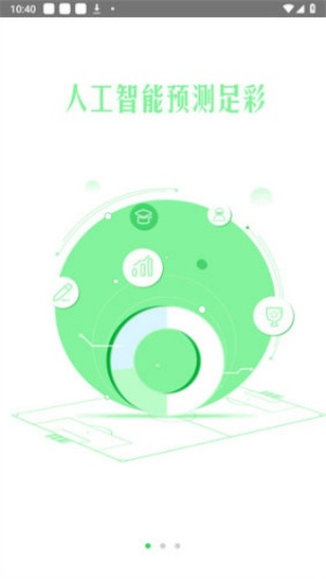 鳳凰彩票手機版官網(wǎng) v2.8.9 0