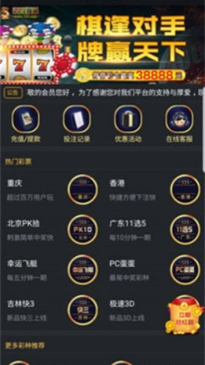 355娛樂彩票下載 v6.4 3