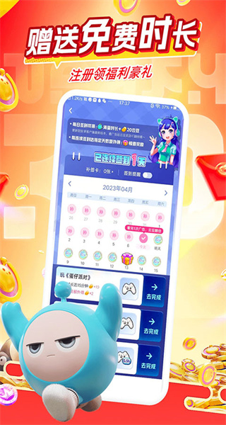 咪咕游戲盒子內(nèi)購 v4.27.1.1 安卓免費(fèi)版 2