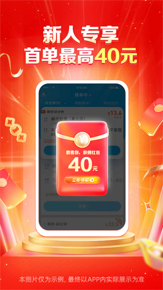 蜂鳥飛俠手機版(蜂鳥眾包) v10.0.3安卓版 4