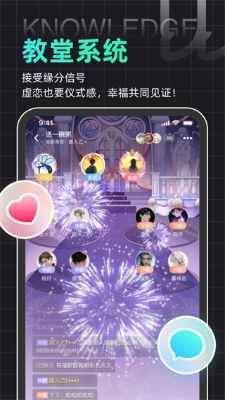 名人朋友圈新版 v4.29.0最新版 1